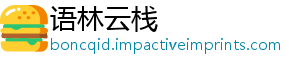 语林云栈